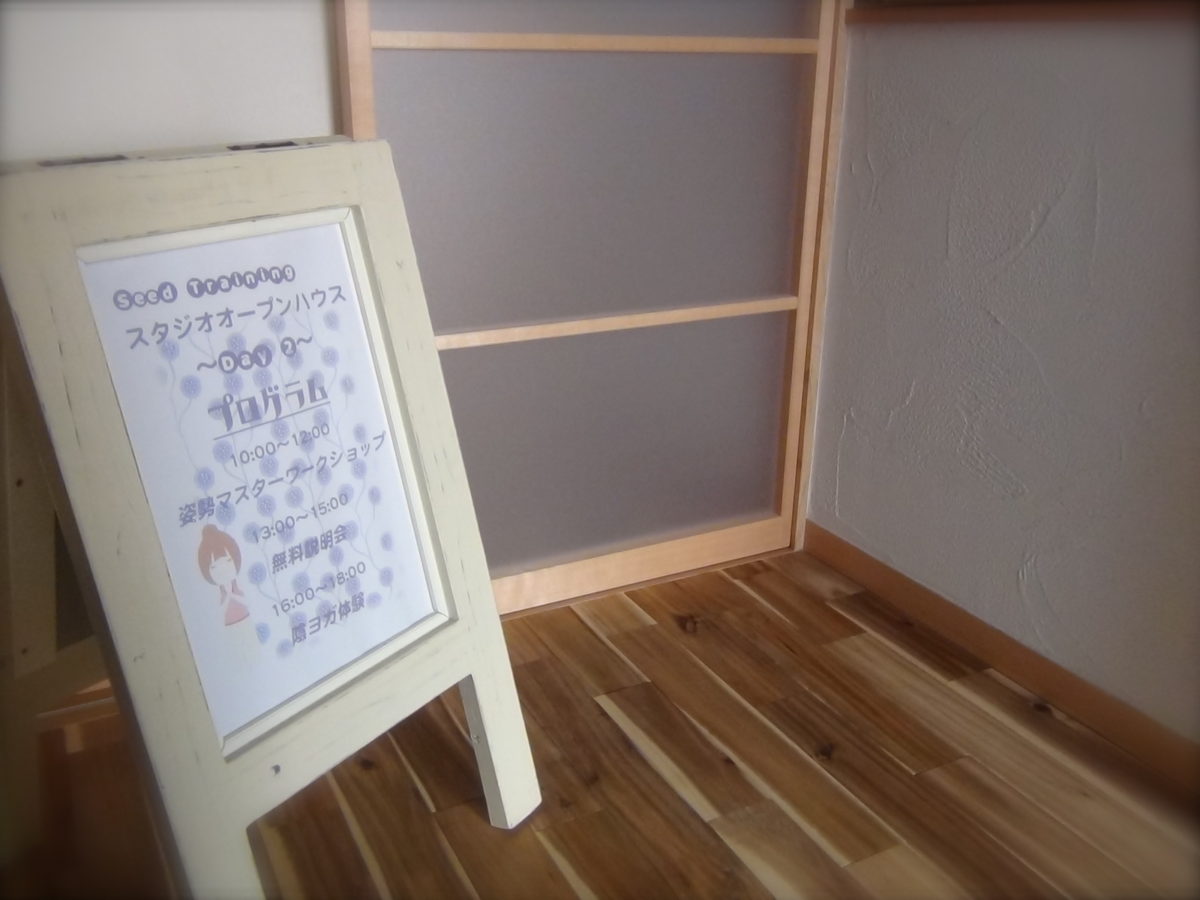 Seed Training シードトレーニング ヨガ 陰ヨガ ピラティス Yoga Yin Yoga 初心者 イベント 体験 尼崎 兵庫 大阪 pilates タイ古式マッサージ マインドフルネス 禅 オープンハウス スケジュール 姿勢 呼吸 コメント 感想