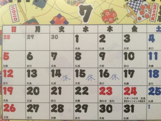 Seed Training シードトレーニング 尼崎 西宮 伊丹 宝塚 神戸 大阪市 ヨガ ピラティス プライベート スケジュール 2020年7月