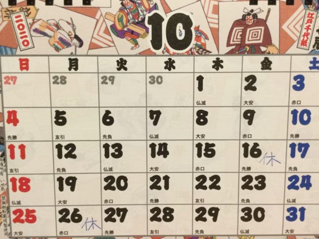 Seed Training シードトレーニング 尼崎 西宮 伊丹 宝塚 神戸 大阪市 ヨガ ピラティス プライベート スケジュール 2020年10月