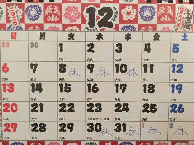 Seed Training シードトレーニング 尼崎 西宮 伊丹 宝塚 神戸 大阪市 ヨガ ピラティス プライベート スケジュール 2020年12月