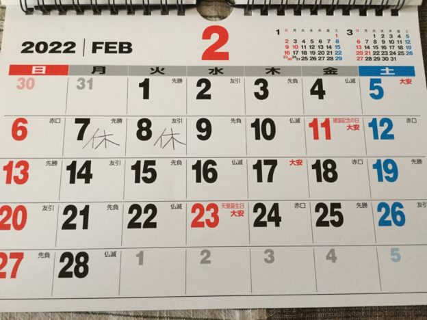 Seed Training シードトレーニング 尼崎 西宮 伊丹 宝塚 神戸 大阪市 ヨガ ピラティス プライベート スケジュール 2022年2月