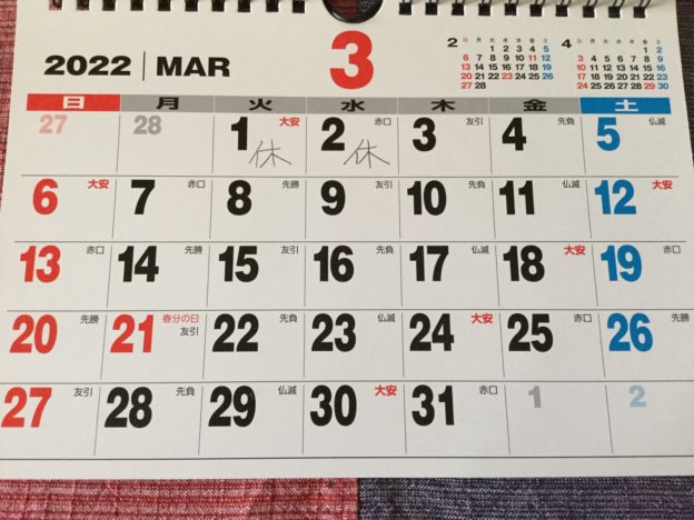 Seed Training シードトレーニング 尼崎 西宮 伊丹 宝塚 神戸 大阪市 ヨガ ピラティス プライベート スケジュール 2022年3月