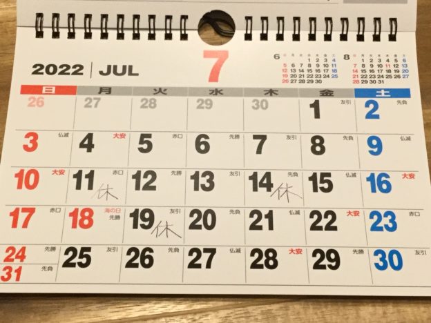 Seed Training シードトレーニング 尼崎 西宮 伊丹 宝塚 神戸 大阪市 ヨガ ピラティス プライベート スケジュール 2022年7月