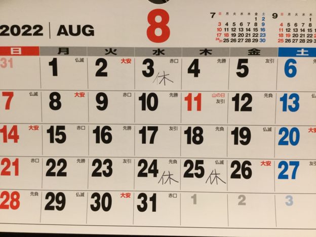 Seed Training シードトレーニング 尼崎 西宮 伊丹 宝塚 神戸 大阪市 ヨガ ピラティス プライベート スケジュール 2022年8月